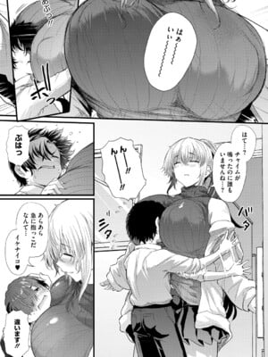 [ナスムスビム] ラブはギャルから始まる運命 [DL版]_036