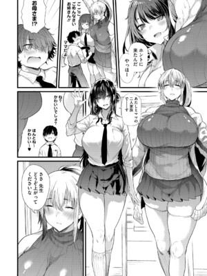 [ナスムスビム] ラブはギャルから始まる運命 [DL版]_037