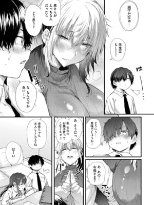 [ナスムスビム] ラブはギャルから始まる運命 [DL版]_040