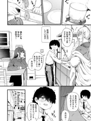 [ナスムスビム] ラブはギャルから始まる運命 [DL版]_091