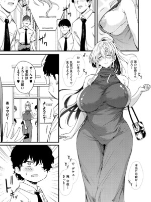 [ナスムスビム] ラブはギャルから始まる運命 [DL版]_092