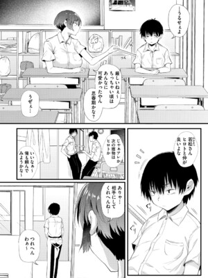 [ナスムスビム] ラブはギャルから始まる運命 [DL版]_108