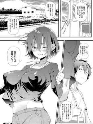 [ナスムスビム] ラブはギャルから始まる運命 [DL版]_193