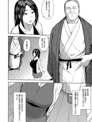 [七尾ゆきじ] 雌の本能に逆らえない [DL版]_007