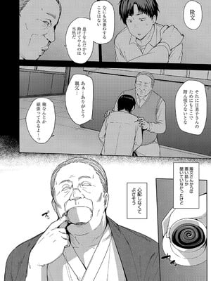 [七尾ゆきじ] 雌の本能に逆らえない [DL版]_009