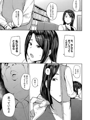 [七尾ゆきじ] 雌の本能に逆らえない [DL版]_012