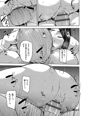 [七尾ゆきじ] 雌の本能に逆らえない [DL版]_020