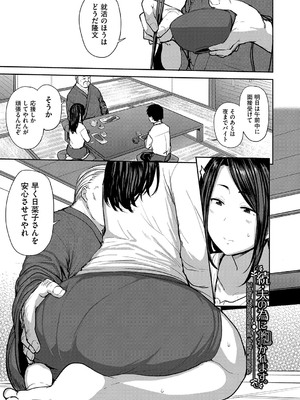[七尾ゆきじ] 雌の本能に逆らえない [DL版]_030