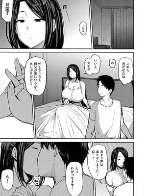 [七尾ゆきじ] 雌の本能に逆らえない [DL版]_036