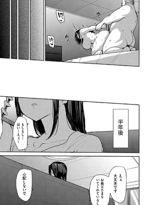 [七尾ゆきじ] 雌の本能に逆らえない [DL版]_052