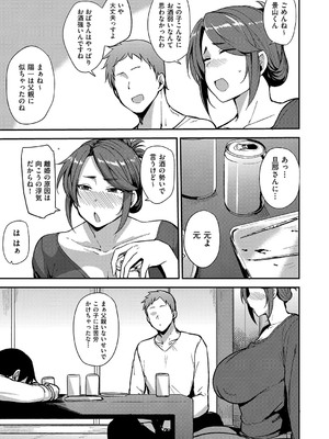 [七尾ゆきじ] 雌の本能に逆らえない [DL版]_056