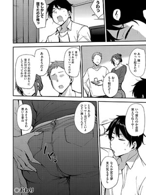 [七尾ゆきじ] 雌の本能に逆らえない [DL版]_077