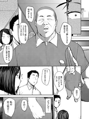[七尾ゆきじ] 雌の本能に逆らえない [DL版]_080