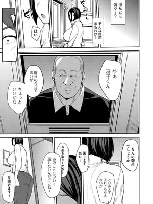 [七尾ゆきじ] 雌の本能に逆らえない [DL版]_082