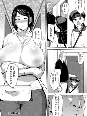 [七尾ゆきじ] 雌の本能に逆らえない [DL版]_097