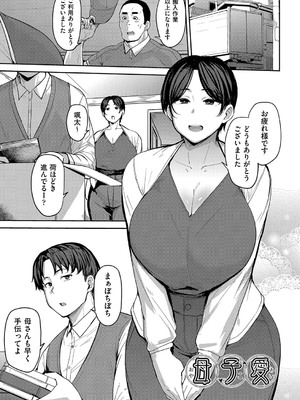 [七尾ゆきじ] 雌の本能に逆らえない [DL版]_098