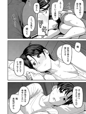 [七尾ゆきじ] 雌の本能に逆らえない [DL版]_105