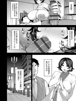 [七尾ゆきじ] 雌の本能に逆らえない [DL版]_153