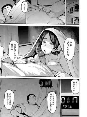 [七尾ゆきじ] 雌の本能に逆らえない [DL版]_166