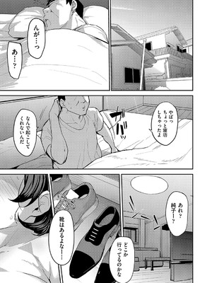 [七尾ゆきじ] 雌の本能に逆らえない [DL版]_174