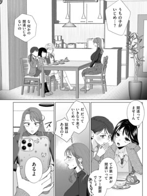 [世羅吉。] ドMママと鬼ロリ [DL版]_010