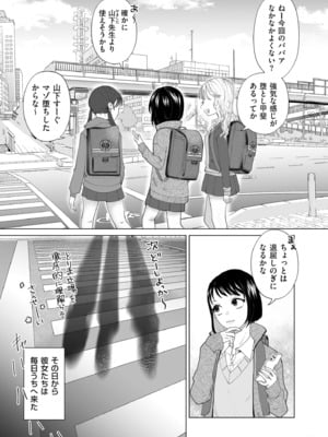 [世羅吉。] ドMママと鬼ロリ [DL版]_017