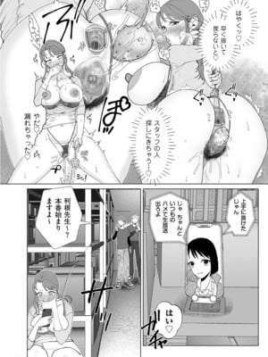 [世羅吉。] ドMママと鬼ロリ [DL版]_030