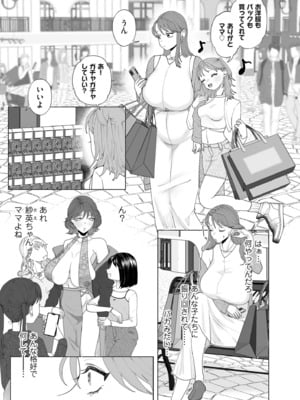 [世羅吉。] ドMママと鬼ロリ [DL版]_043
