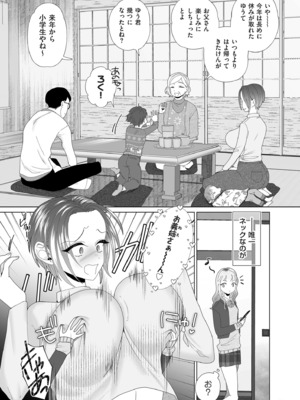 [世羅吉。] ドMママと鬼ロリ [DL版]_051