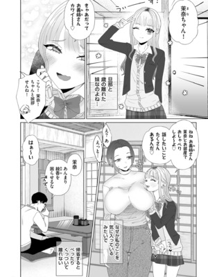 [世羅吉。] ドMママと鬼ロリ [DL版]_052