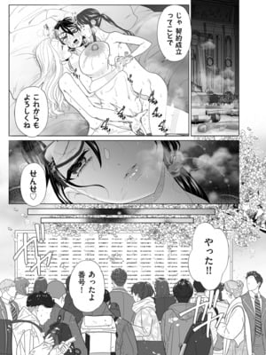 [世羅吉。] ドMママと鬼ロリ [DL版]_097