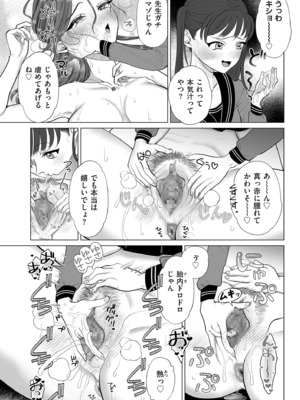 [世羅吉。] ドMママと鬼ロリ [DL版]_152