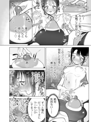 [世羅吉。] ドMママと鬼ロリ [DL版]_170