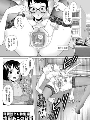 [世羅吉。] ドMママと鬼ロリ [DL版]_183