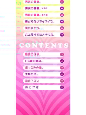 [友永ケンジ] 夫婦で今夜も激しくシたい [DL版]_003
