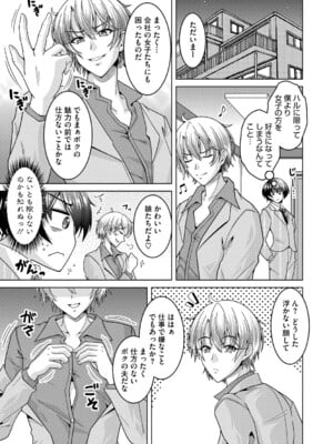 [友永ケンジ] 夫婦で今夜も激しくシたい [DL版]_028