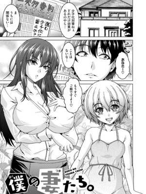 [友永ケンジ] 夫婦で今夜も激しくシたい [DL版]_088