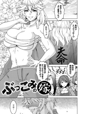 [友永ケンジ] 夫婦で今夜も激しくシたい [DL版]_168