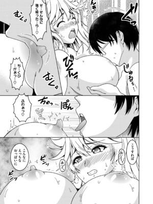 [友永ケンジ] 夫婦で今夜も激しくシたい [DL版]_180