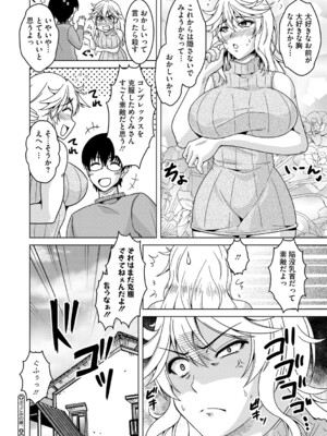 [友永ケンジ] 夫婦で今夜も激しくシたい [DL版]_187