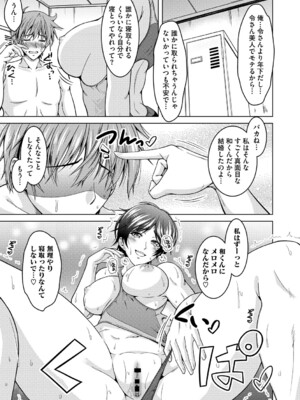 [友永ケンジ] 夫婦で今夜も激しくシたい [DL版]_200