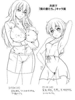 [友永ケンジ] 夫婦で今夜も激しくシたい [DL版]_208