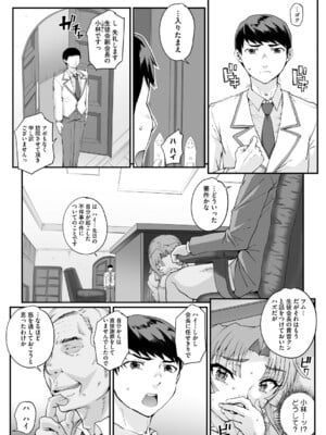 [夏庵] 精濁併セ呑ム [DL版]_045