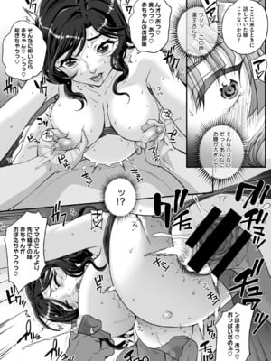 [夏庵] 精濁併セ呑ム [DL版]_108