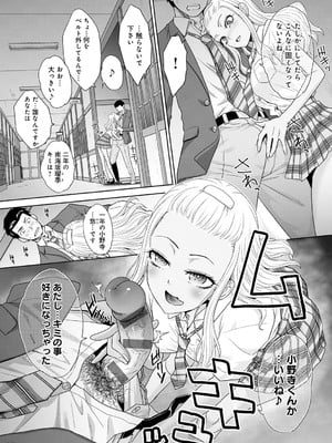 [板場広し] 肉便器の高守さん [DL版]_059