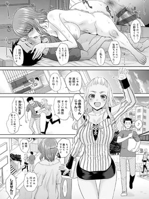 [板場広し] 肉便器の高守さん [DL版]_099