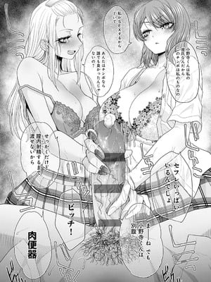 [板場広し] 肉便器の高守さん [DL版]_108