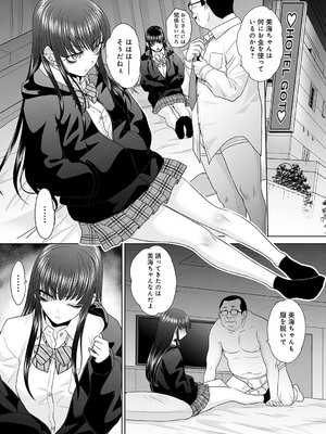 [板場広し] 肉便器の高守さん [DL版]_125
