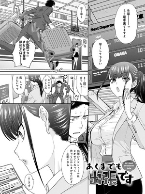 [板場広し] 肉便器の高守さん [DL版]_180
