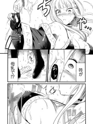 COMICオルガ vol.74_008